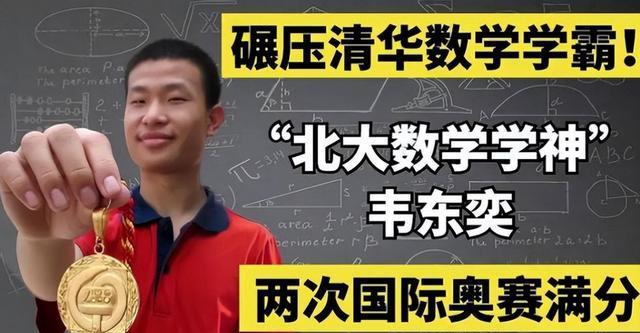 微博：@韦东奕本人 是假冒的
