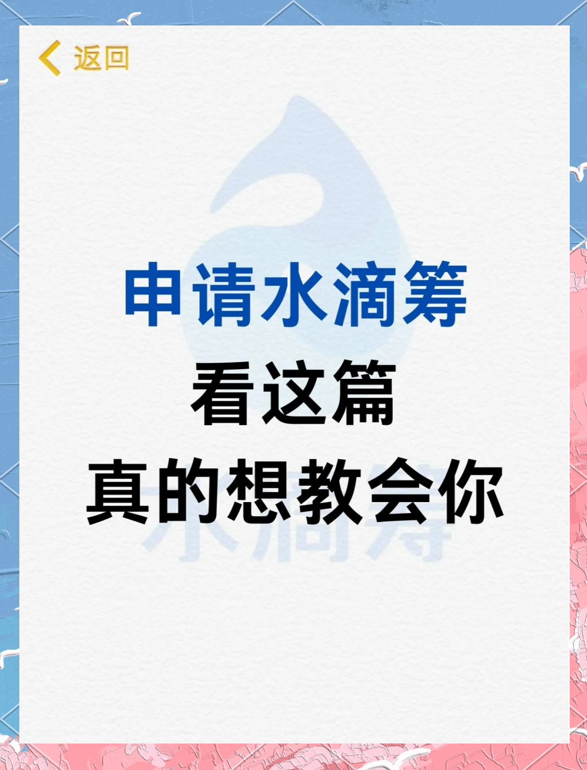 水滴公司：Q1保险业务增速放缓，水滴筹持续亏损，CRO业务难挑大梁