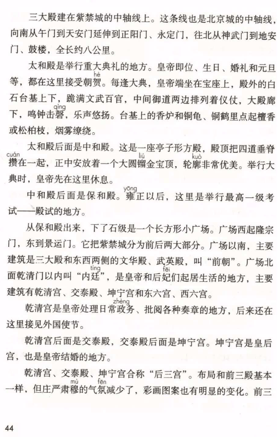 共赏紫禁风华 共话文明互鉴——“2025使节进故宫”活动举办