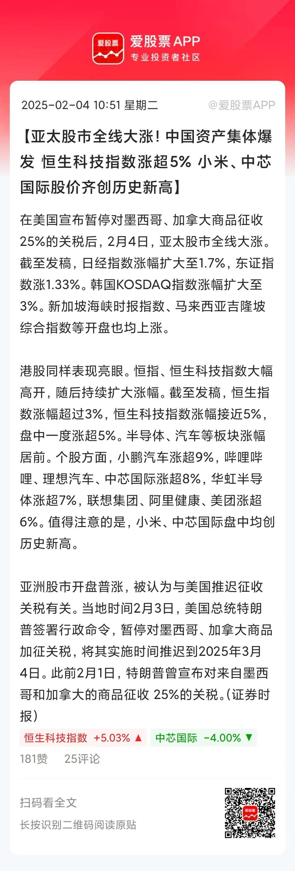 股价连续大涨 星辉娱乐回应：代工LABUBU不属实