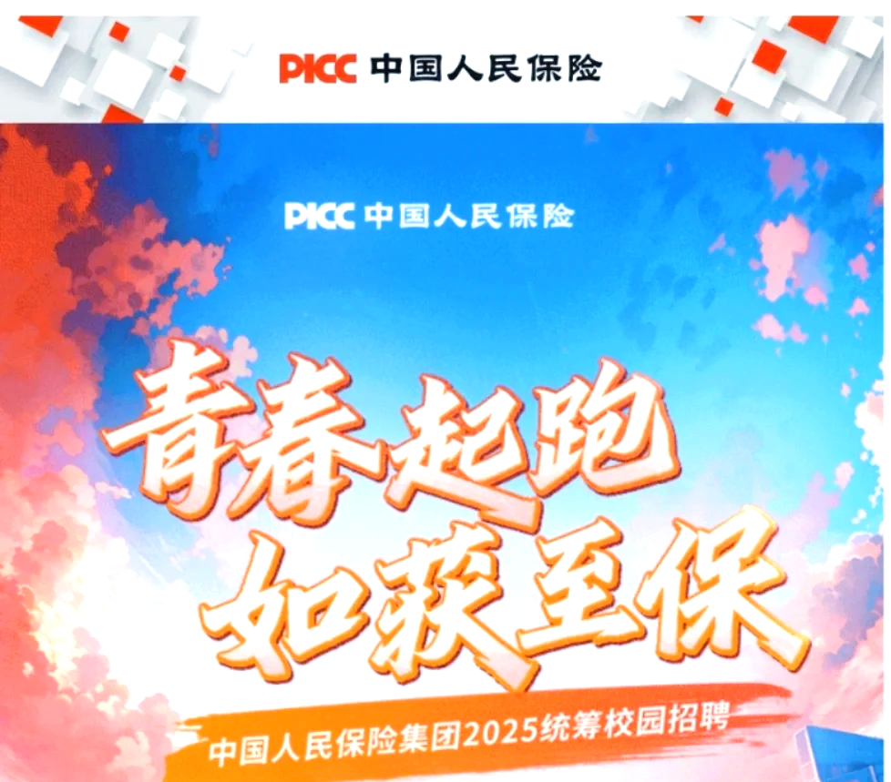 保险有温度,人保服务_2025年皮卡行业未来发展趋势及产业投资报告