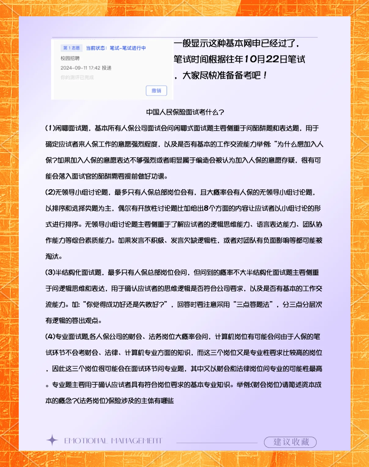 中国贷款行业：2025竞争格局日益复杂_人保财险政银保 ,人保有温度