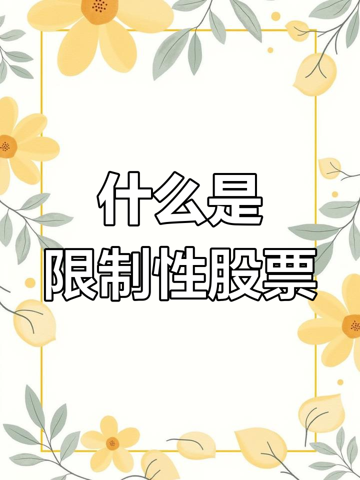豪江智能：拟向激励对象28人授予限制性股票186万股