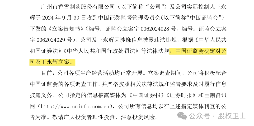 香港证监会建议进一步限制使用具误导性的名称以加强投资者保障