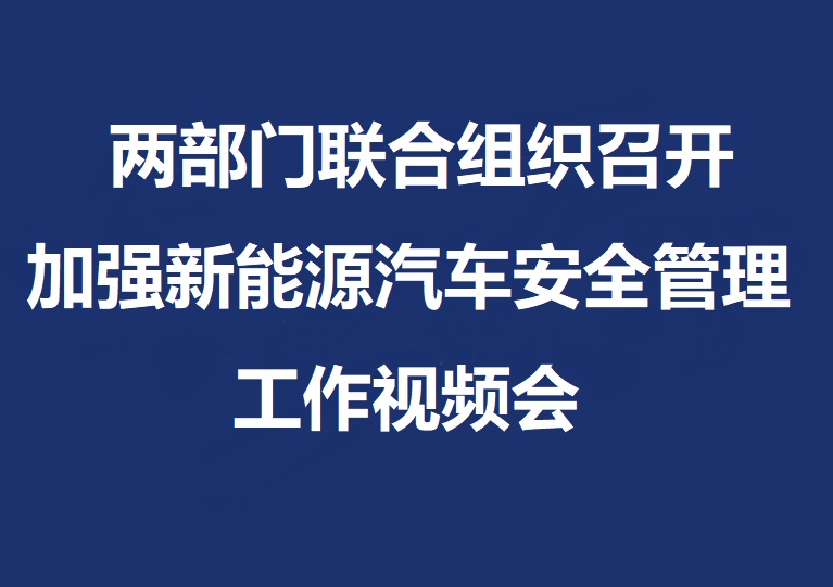 官方：进一步加强网络销售消费品召回监管