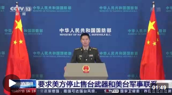 国防部：要求日方停止危险挑衅行径