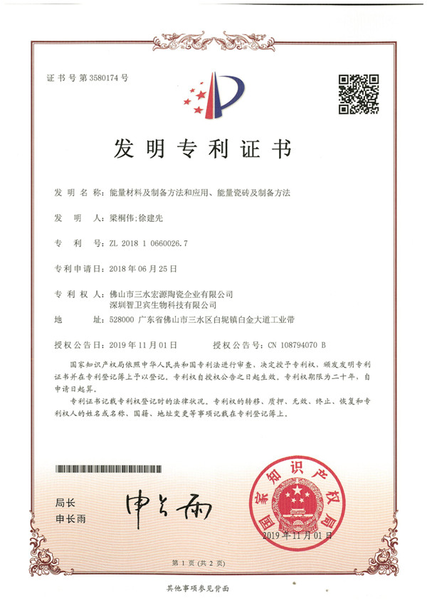 三德科技获得发明专利授权：“一种样品采制化的合样归批系统”