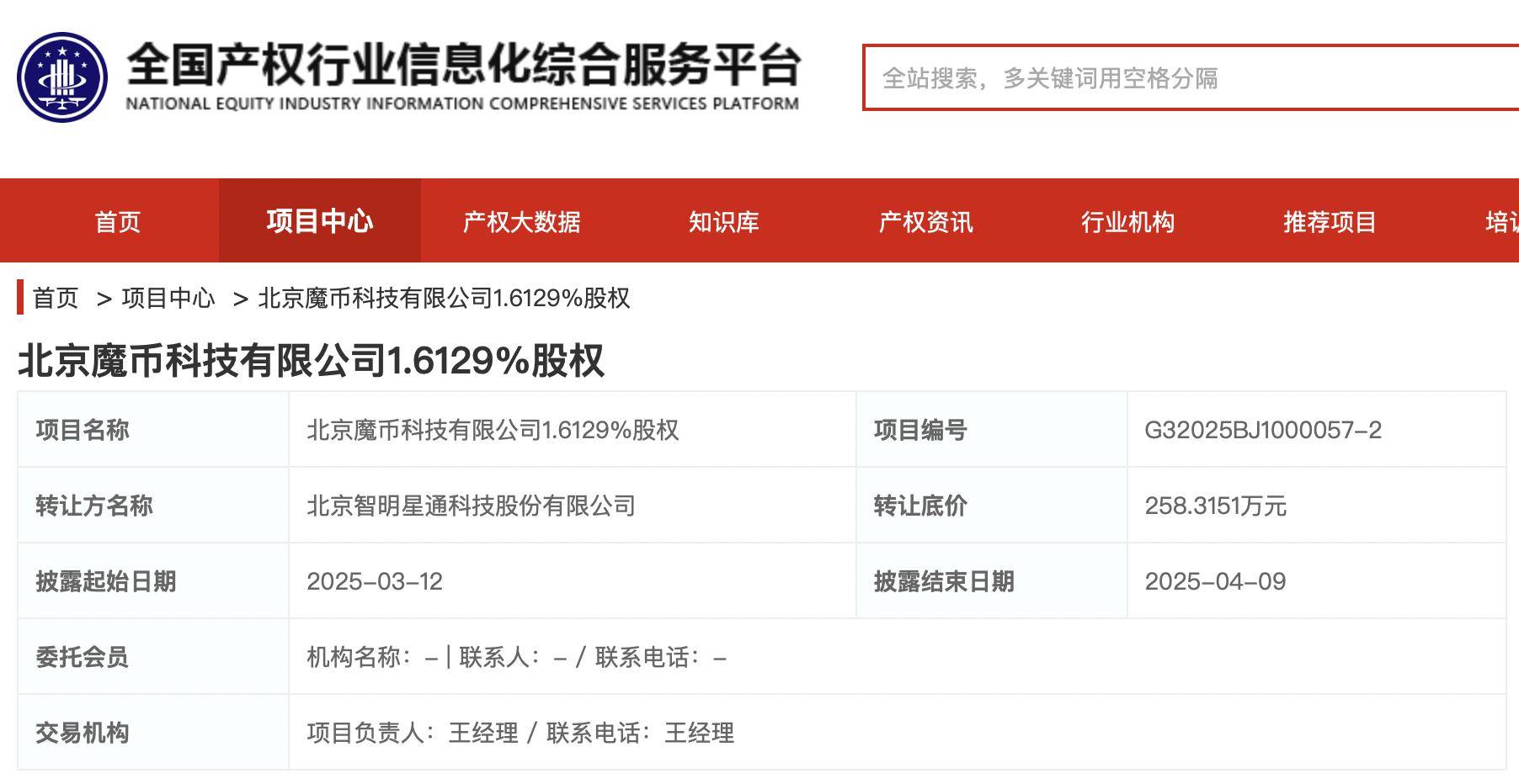 金智科技：近期中标多个项目 累计金额8440.91万元