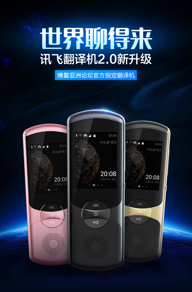 科大讯飞AIUI人机交互平台已链接终端设备22.5亿