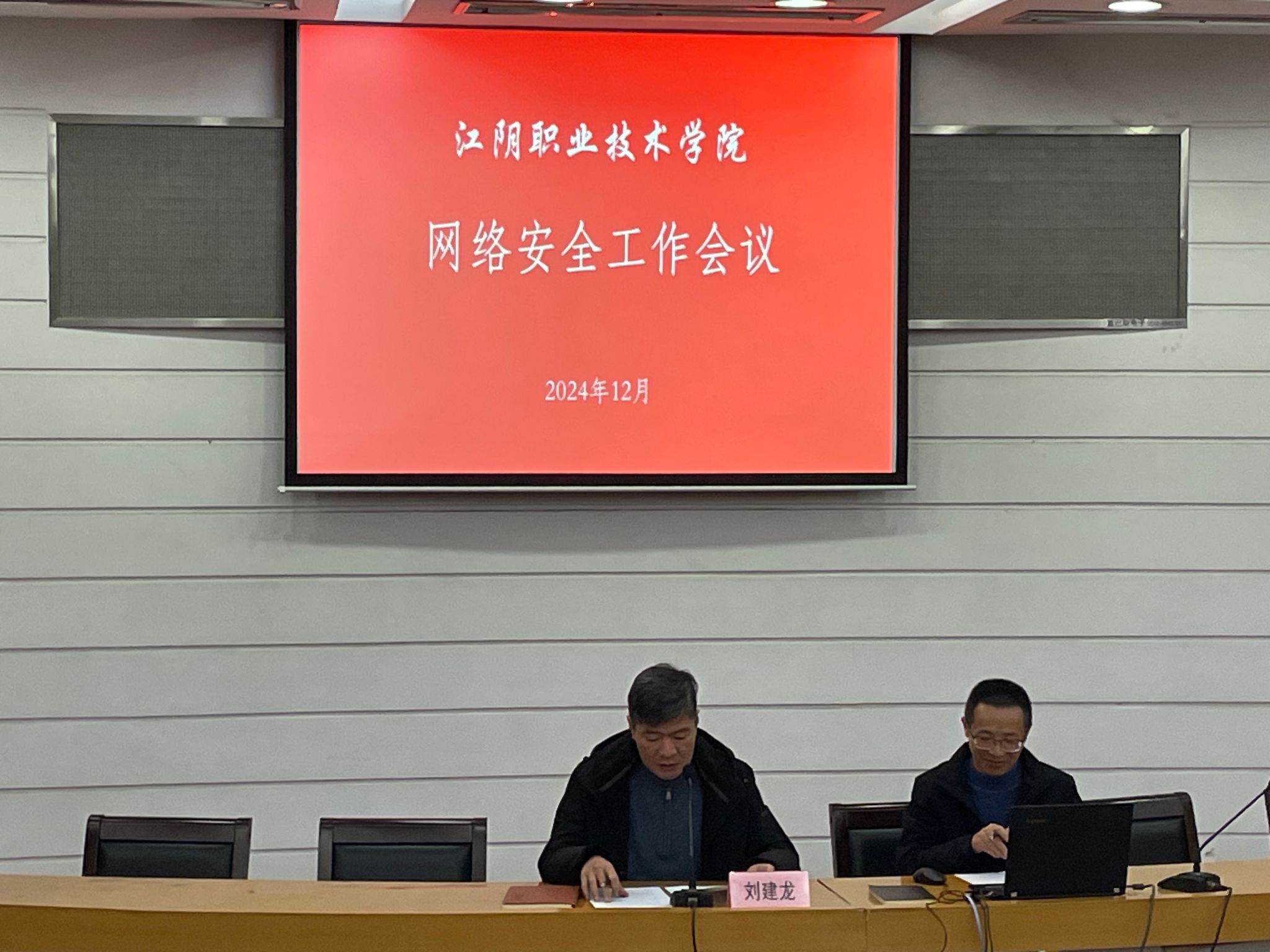 工信部召开信息通信行业防范治理电信网络诈骗工作推进会