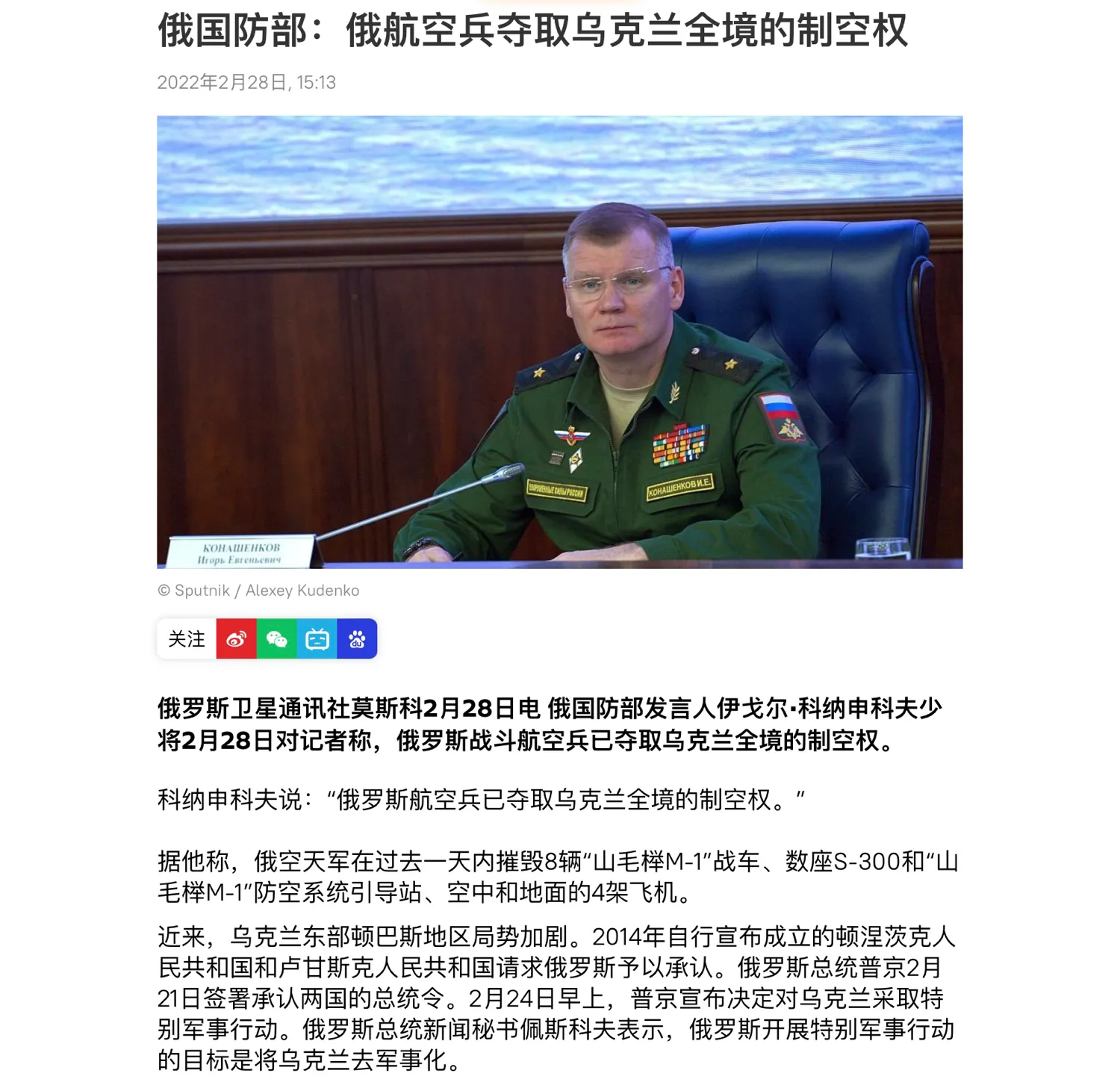 俄乌最新!泽连斯基:不希望看到对乌援助因中东局势升级而减少