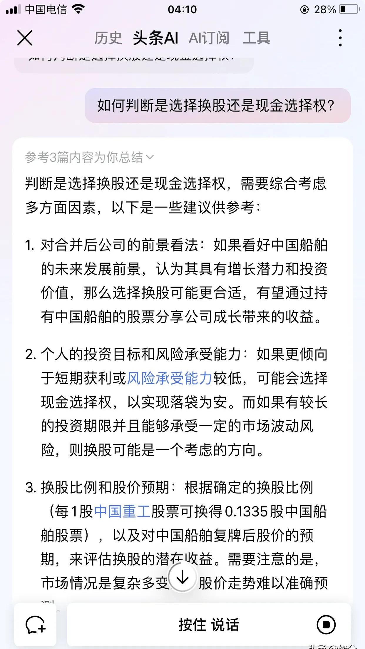 中船系概念涨1.25%，主力资金净流入这些股