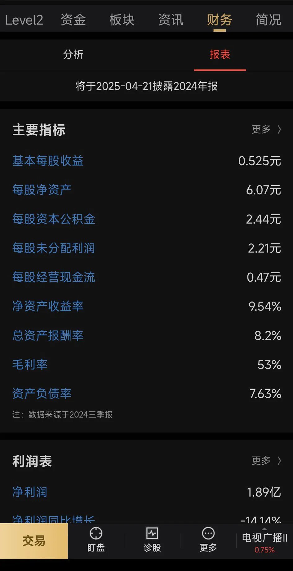 成飞概念涨2.42%，主力资金净流入这些股
