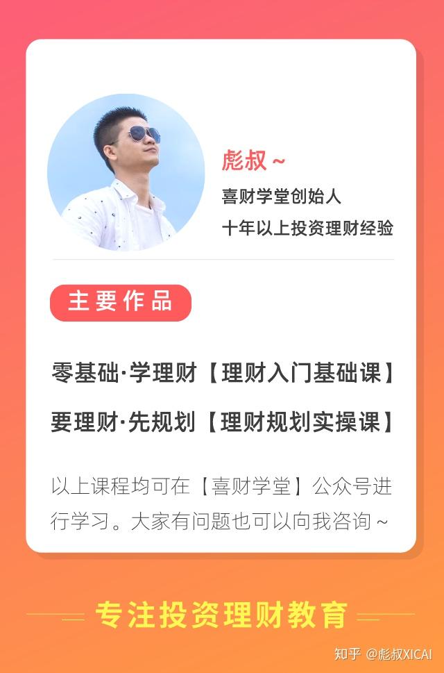 80%绩优股十年翻倍！如何守住财富？挑选A股中有“网球”特质的公司