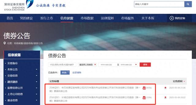 近四百亿科创债额度落定 三大券商发力银行间市场