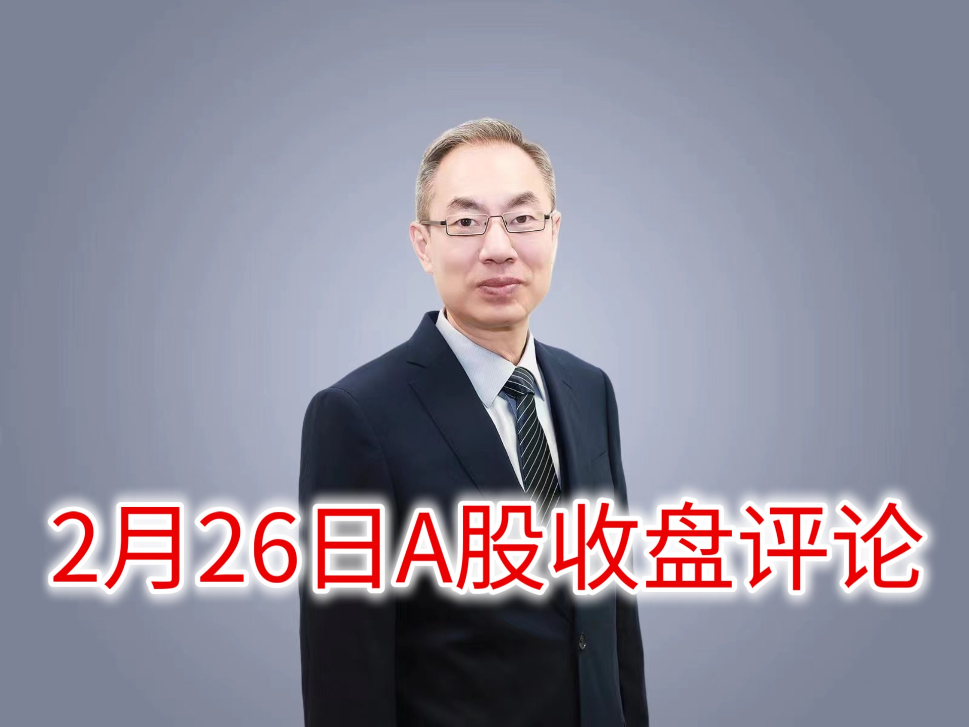 【十大券商一周策略】中东冲突，对A股实质性影响不大！陆家嘴论坛政策窗口开启