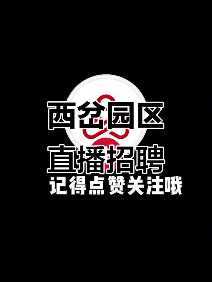 探店1天｜直播招聘师是怎么“唠着嗑”就把人招来的？