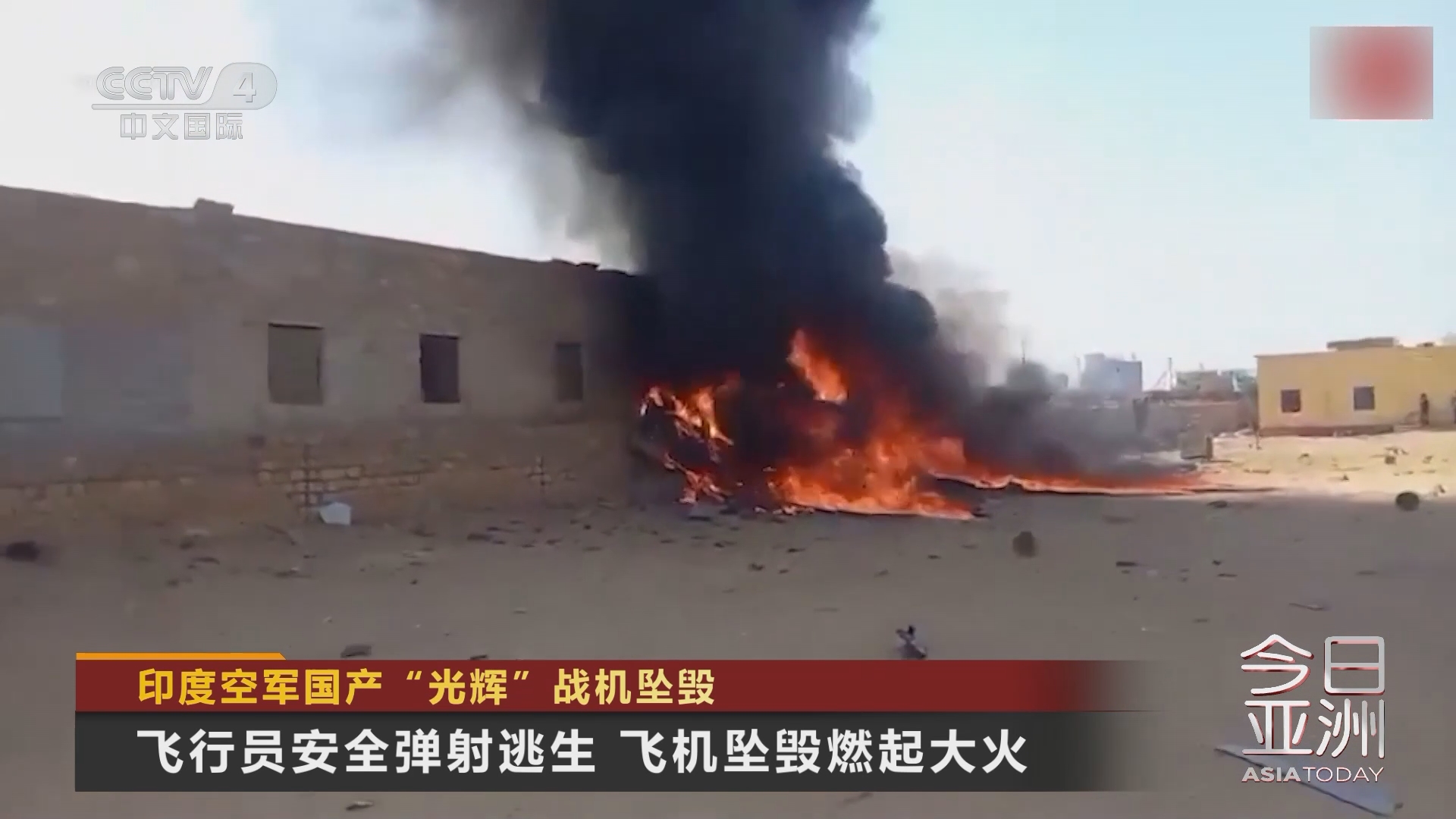 一架直升机在印度坠毁