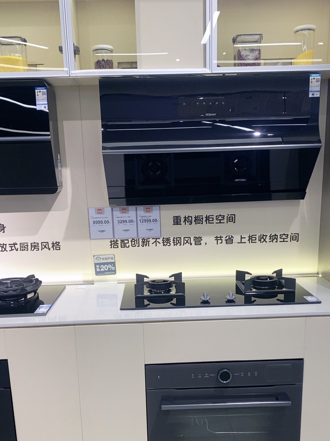 老板电器获得实用新型专利授权：“烹饪装置”
