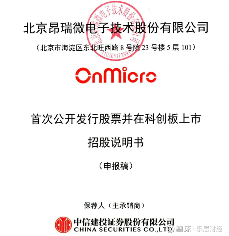 再增一单！未盈利企业IPO申请获上交所受理