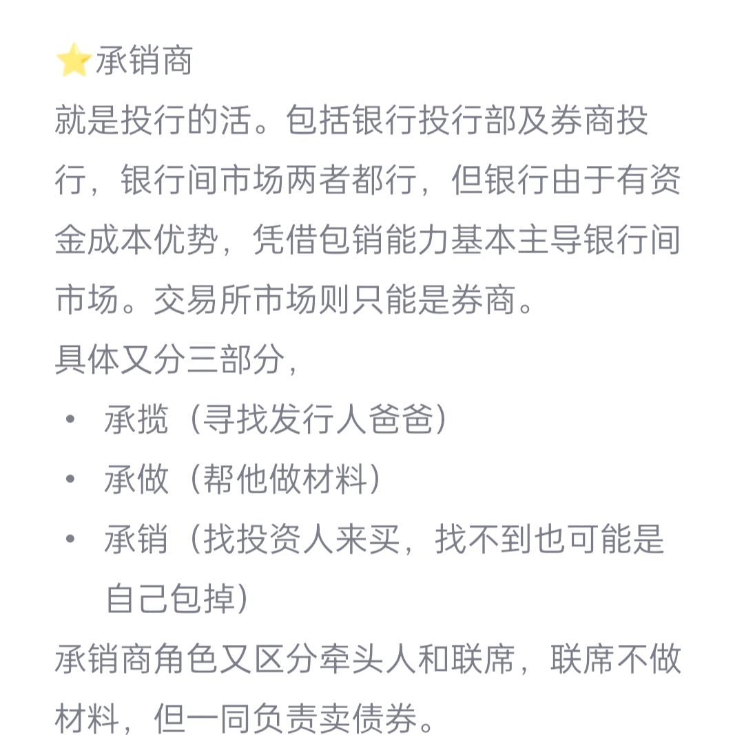 交易商协会：发行人及承销机构 不得事先约定债券发行利率