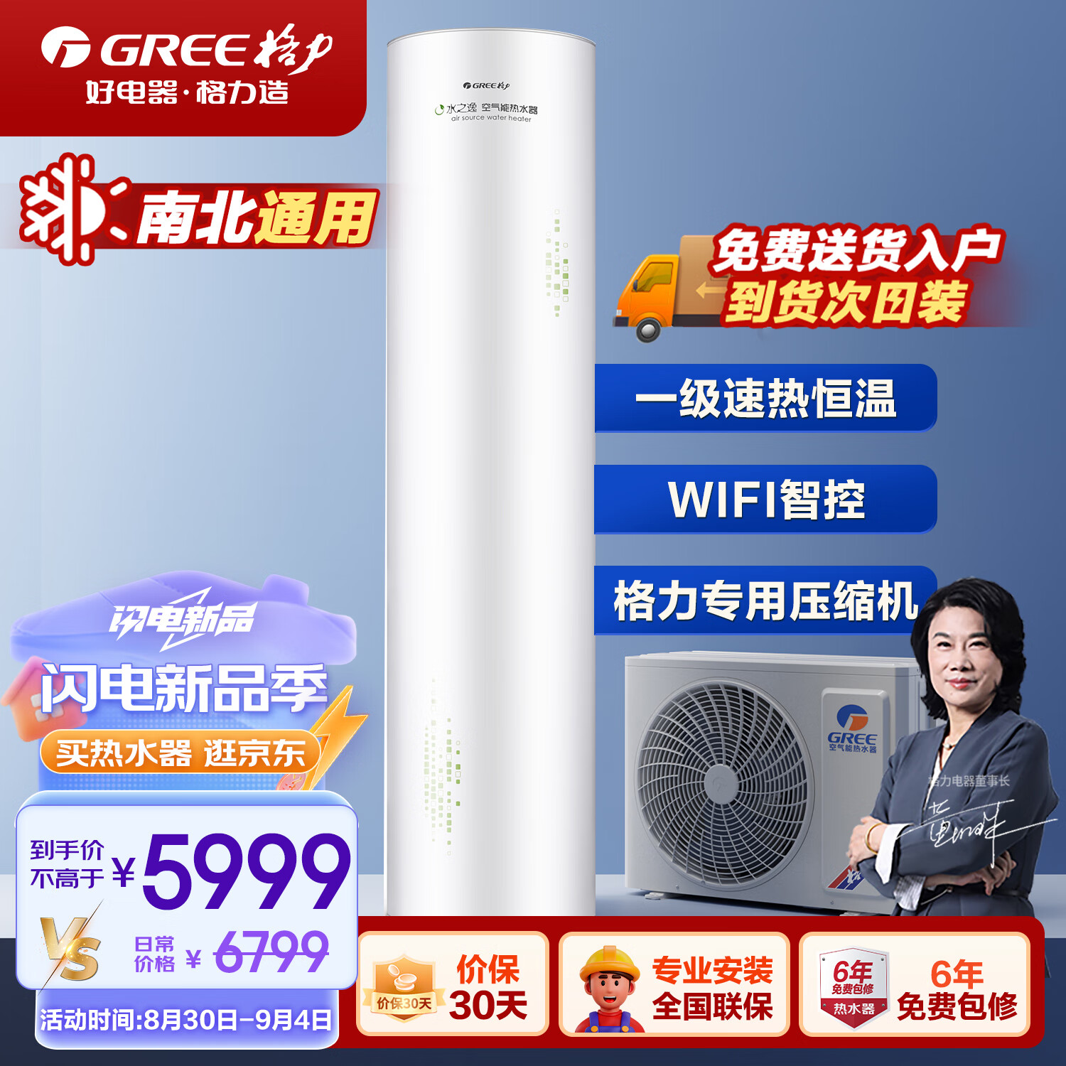 格力电器获得实用新型专利授权：“一种热水器换热机构及其热水器”