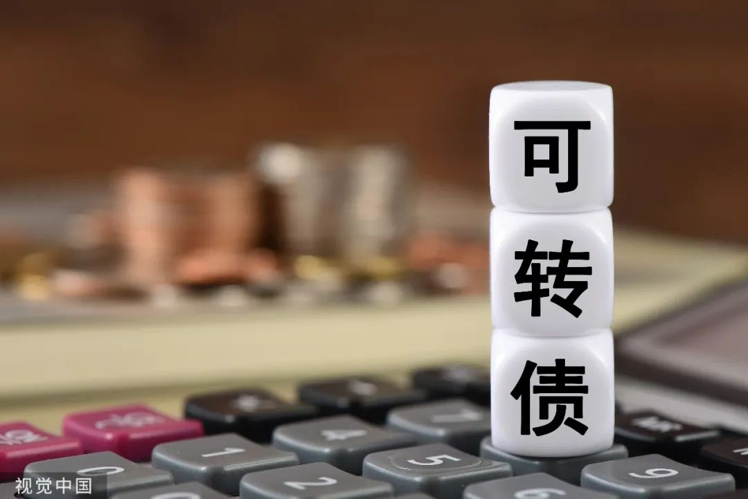 正股上涨激活转债强赎机制 银行资本补充压力缓解