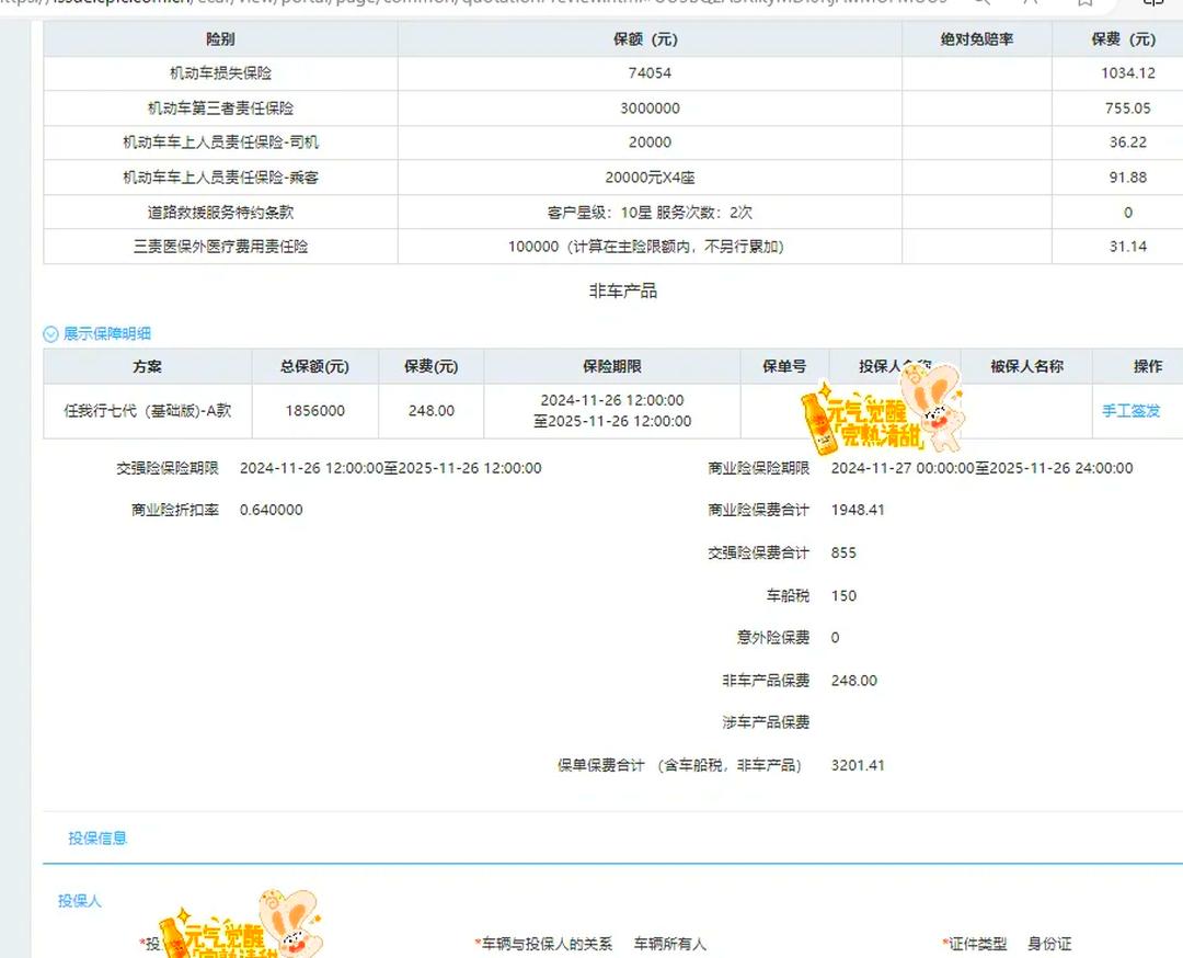 人保车险,人保护你周全_2025年中成药行业全景调研及发展趋势预测