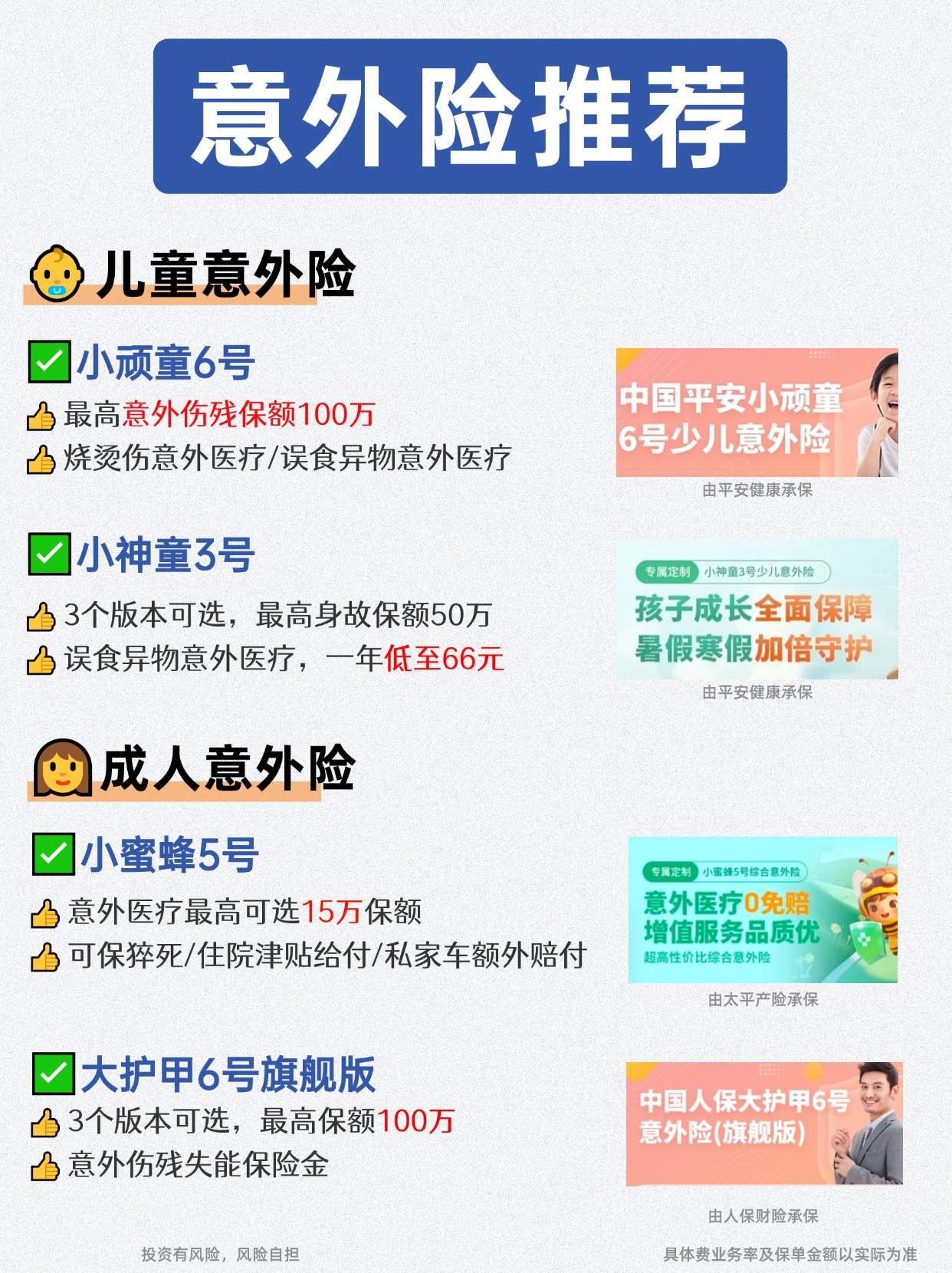 交通投资行业市场发展现状及市场规模分析2025_人保财险政银保 ,人保护你周全