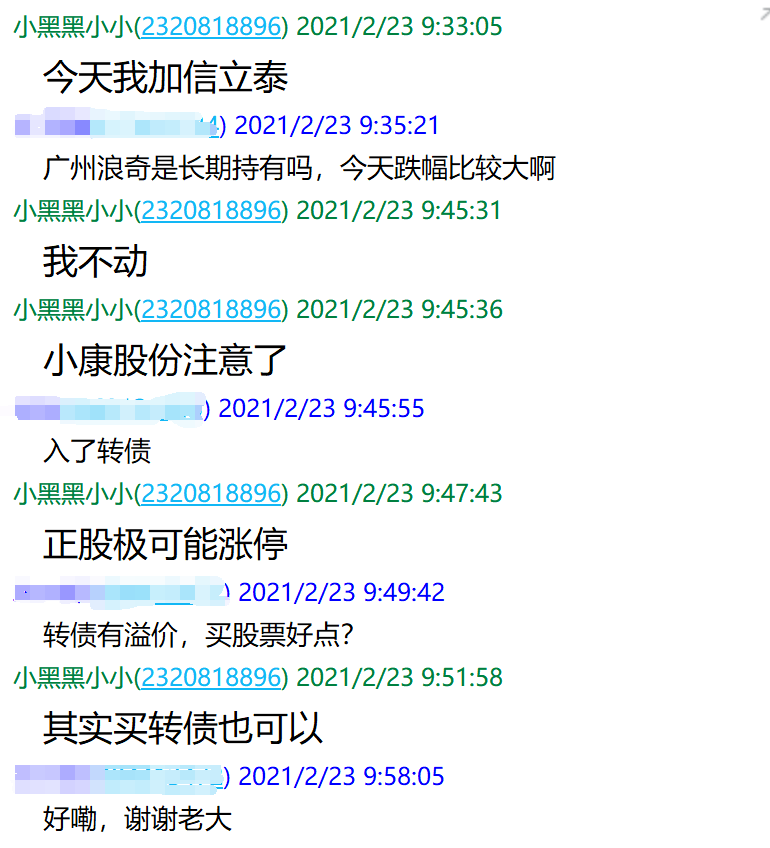 金牛化工连续3日涨停 公司称生产经营活动正常
