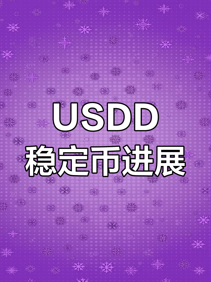 银信科技：公司业务技术与稳定币暂无关联