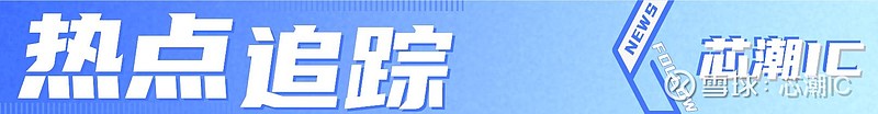 三年亏损超30亿，上海超硅冲刺科创板，两大核心产品“量增价减”毛利率仍告负