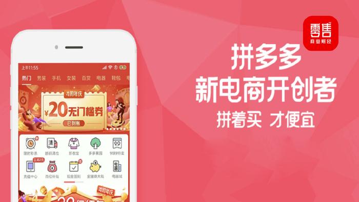 拼多多“千亿扶持”加码618大促 平台消费潜力持续释放