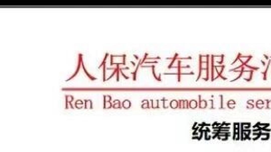 人保车险   品牌优势——快速了解燃油汽车车险,人保服务_小家电行业发展深度调研与未来趋势预测分析，内卷时代的破局路径与市场重构