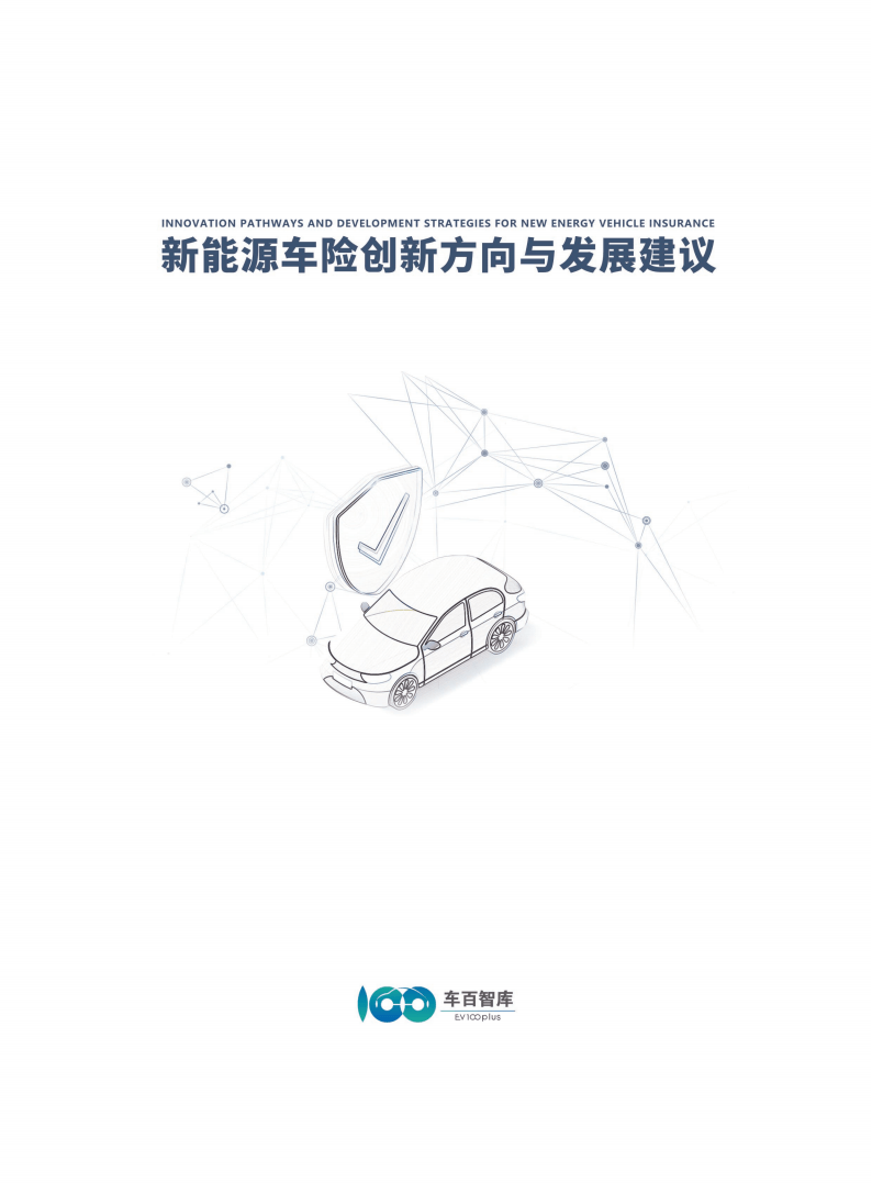 人保车险   品牌优势——快速了解燃油汽车车险,人保护你周全_2025工程建设行业发展现状及市场规模、未来前景分析