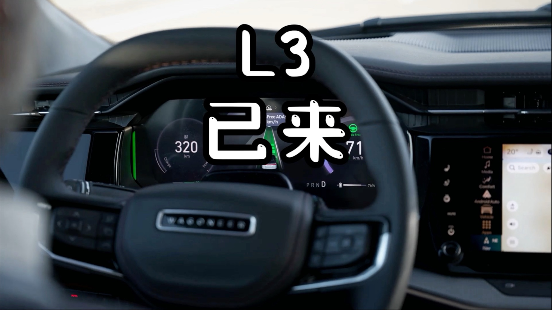 中信证券：预计L3将成为2025年四季度到2026年智驾主要升级方向
