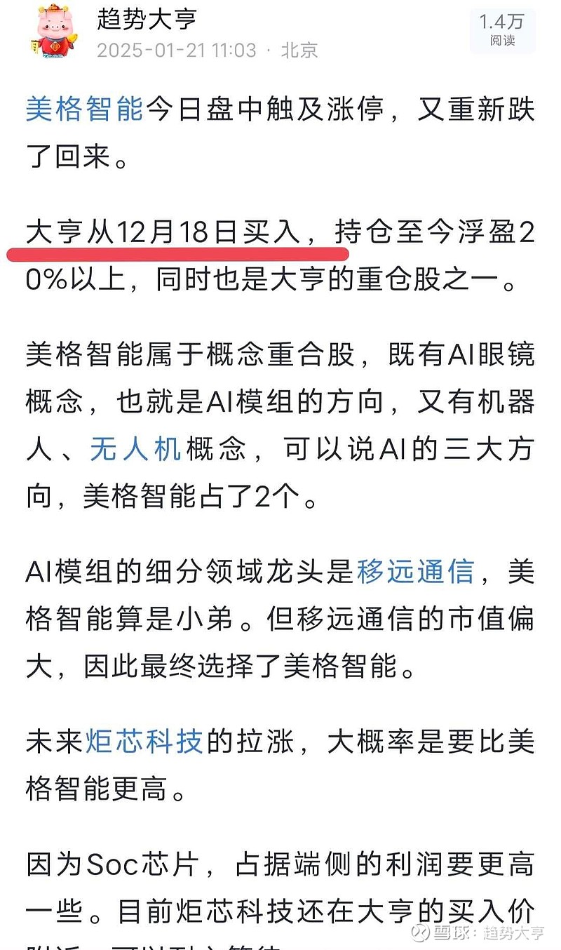 炬芯科技：端侧AI新品推广取得阶段性成果