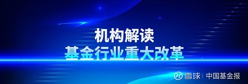 公募REITs四年“蝶变”从0迈向2000亿元