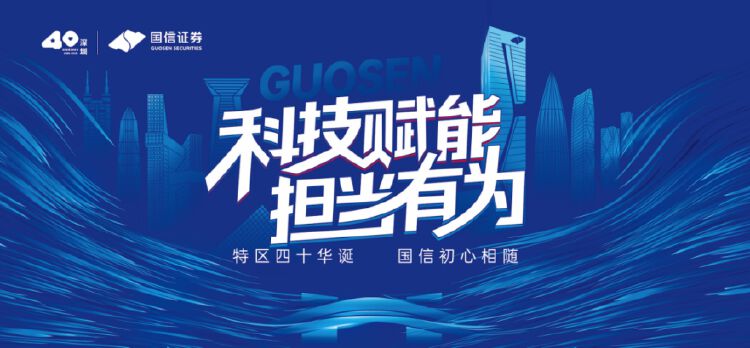 国信证券30亿元永续次级债券25国证Y2将于6月19日登陆深交所