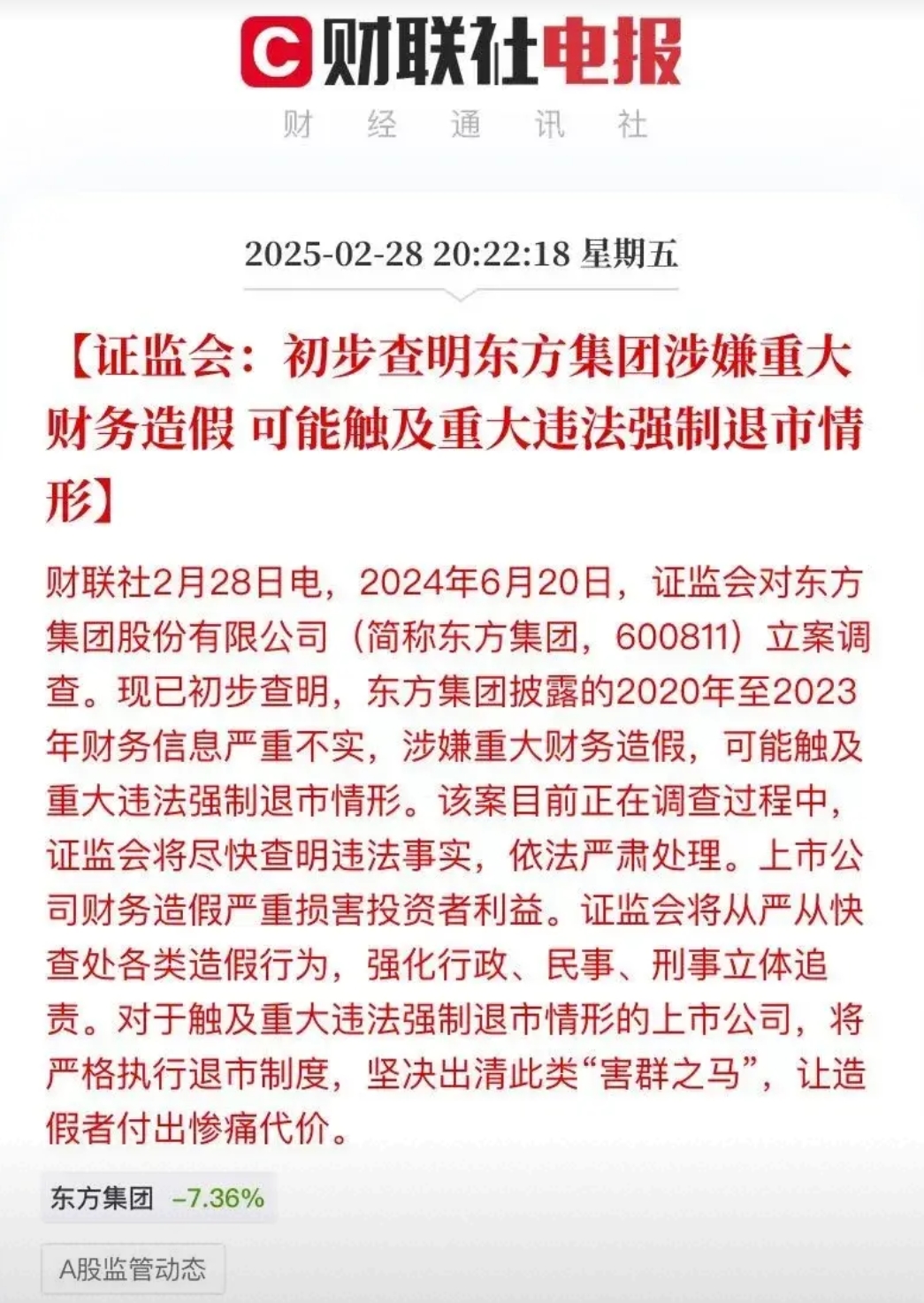 蓝色光标拟发行H股赴港上市 股东会审议多项关键议案
