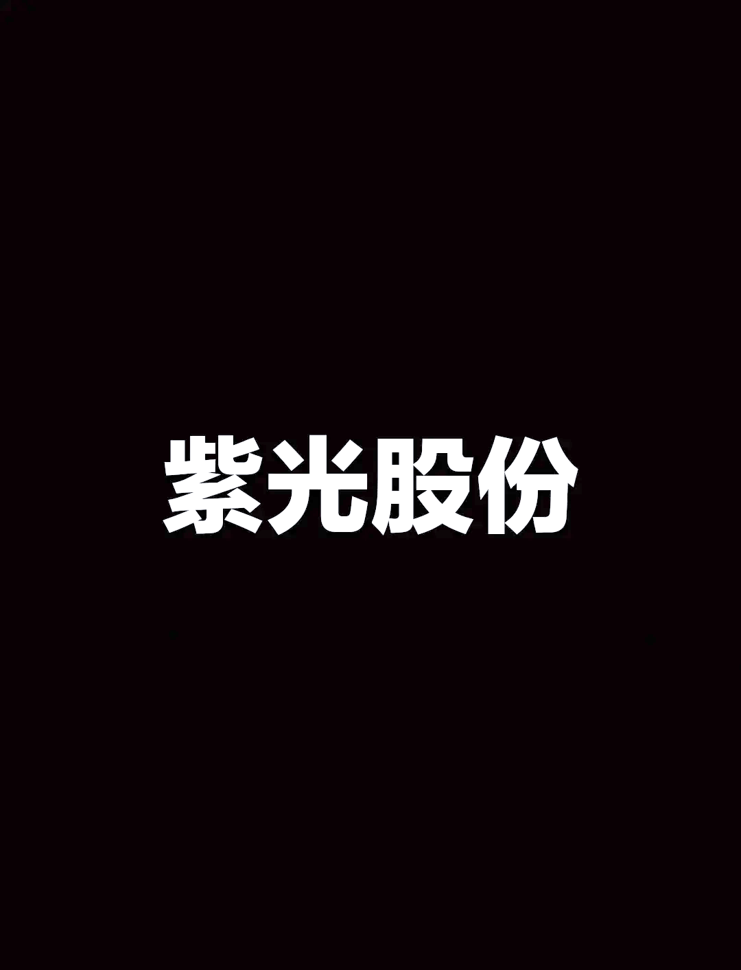 潮宏基黄金收入高增难掩结构隐忧，加盟店数量攀至新高，毛利率却创十年新低