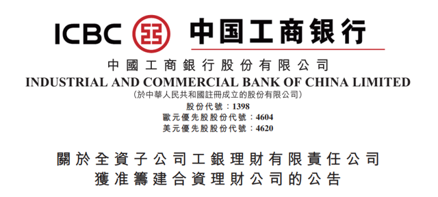 持续深化投资中国 两家外资保险资管公司获批筹建