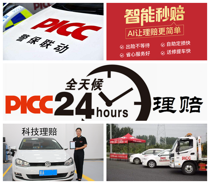 2025年精密仪器设备行业市场调查及投资分析_人保服务 ,人保伴您前行