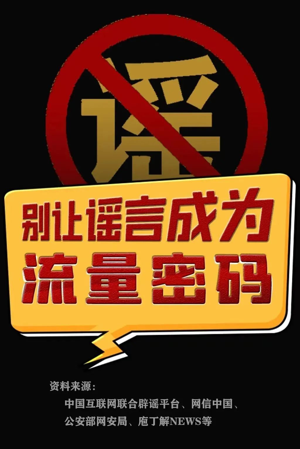 中央网信办整治AI技术滥用，处置违规产品3500余款