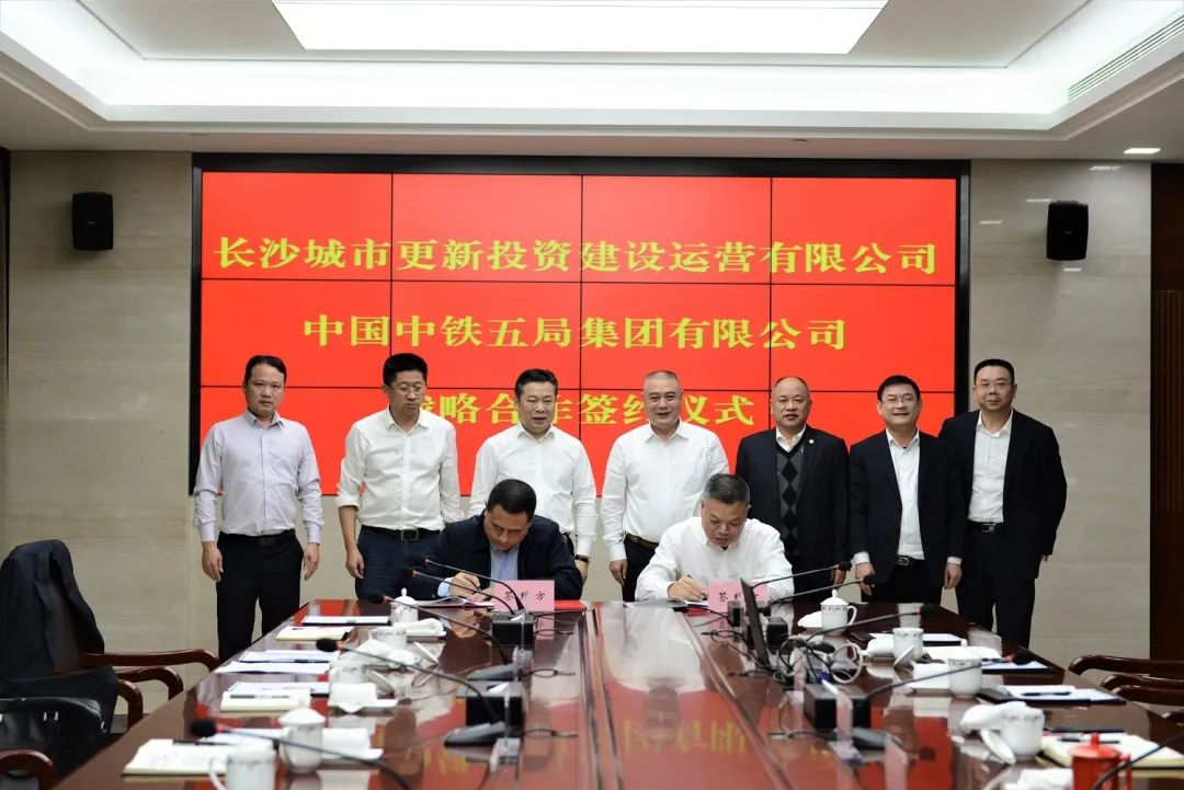 中国交建等在广州成立城市更新投资公司