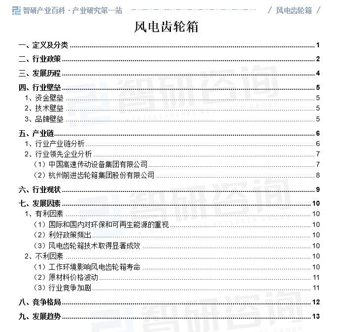 恒润股份：拟投资12亿布局齿轮箱零部件，巩固风电竞争优势