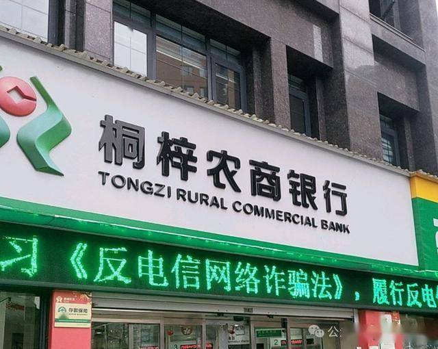 珠海华润银行董事长钱曦任职资格获核准