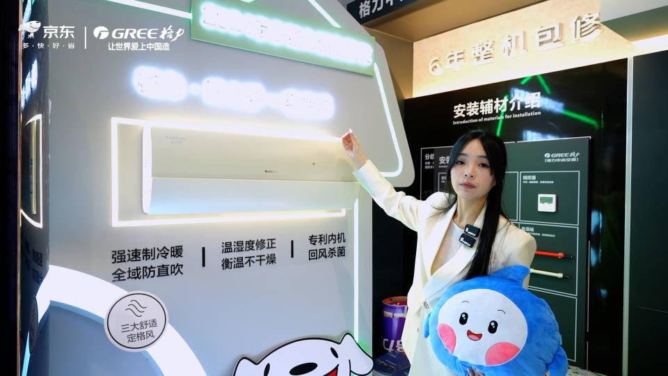 格力电器获得发明专利授权：“卷帘组件及具有其的空调器”