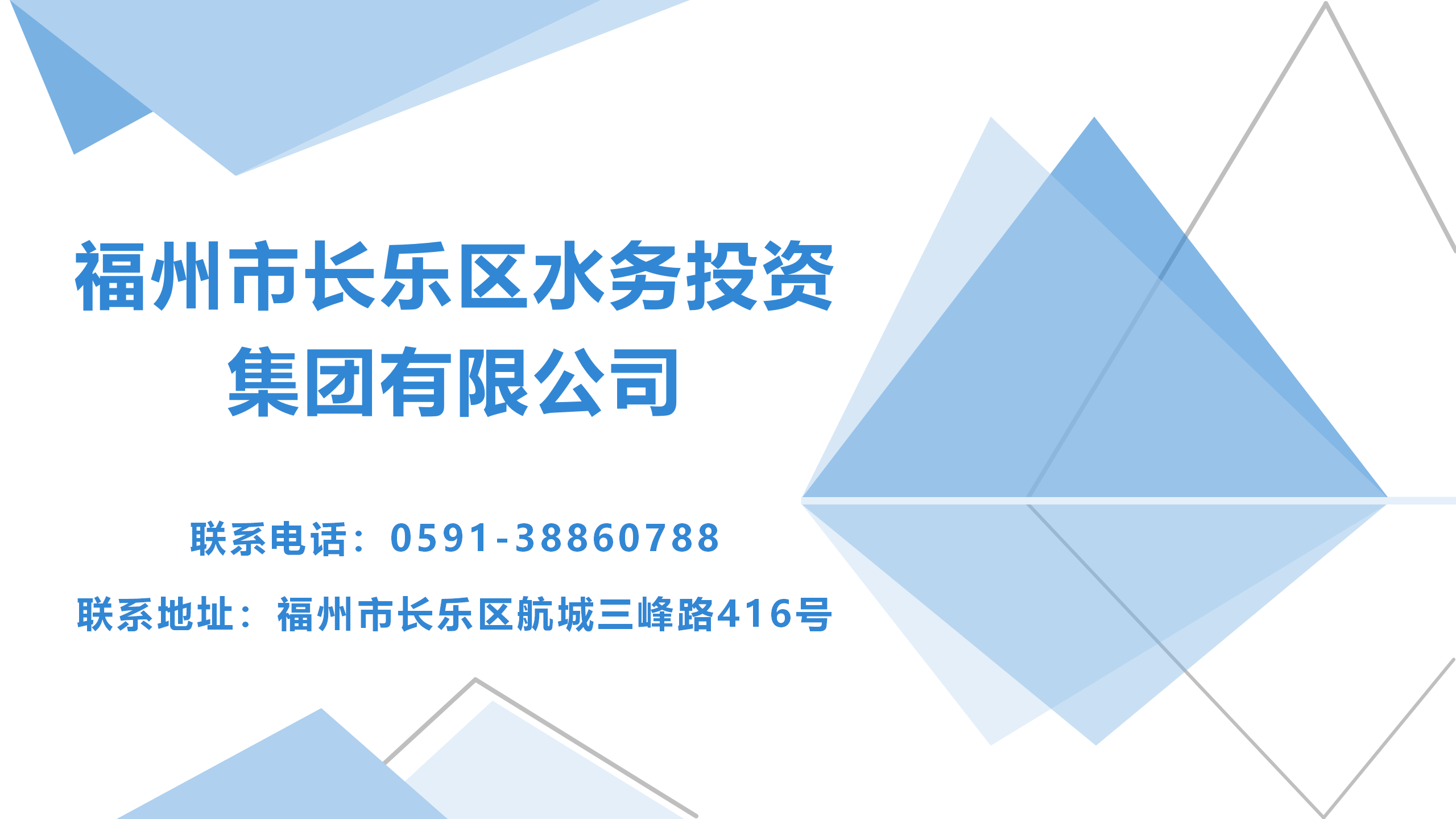 中国天楹投资成立水务公司