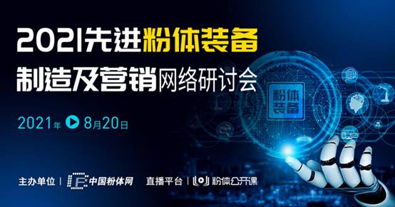 “星耀鹏城”20+8产业沙龙之新材料投融资并购对接活动今日举办